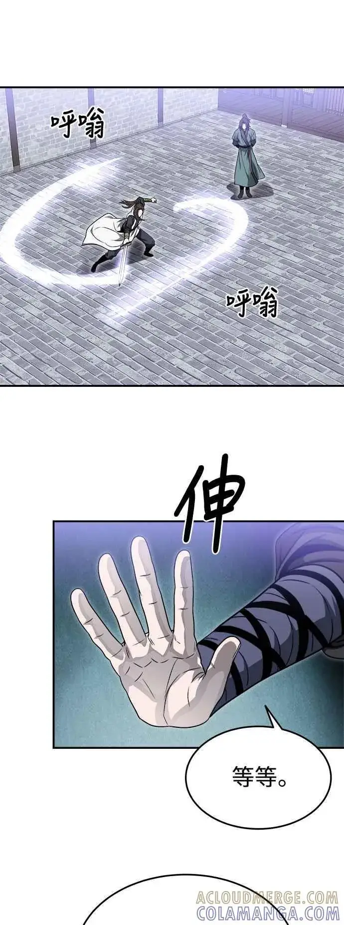 《史无前例的剑术天才》第44话图46