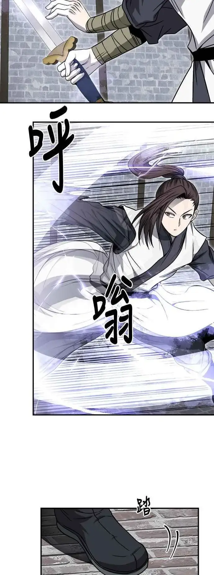 《史无前例的剑术天才》第44话图48
