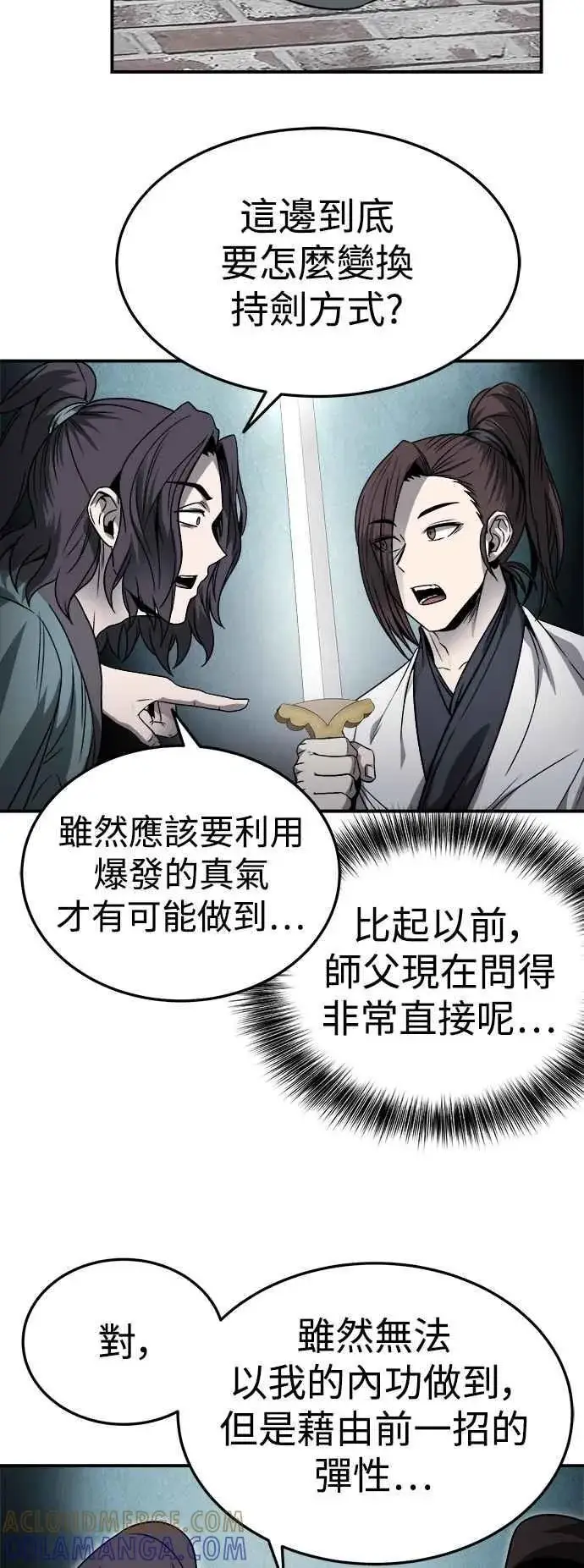 《史无前例的剑术天才》第44话图49