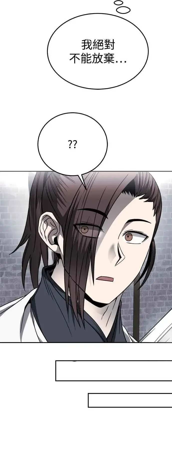 《史无前例的剑术天才》第44话图56