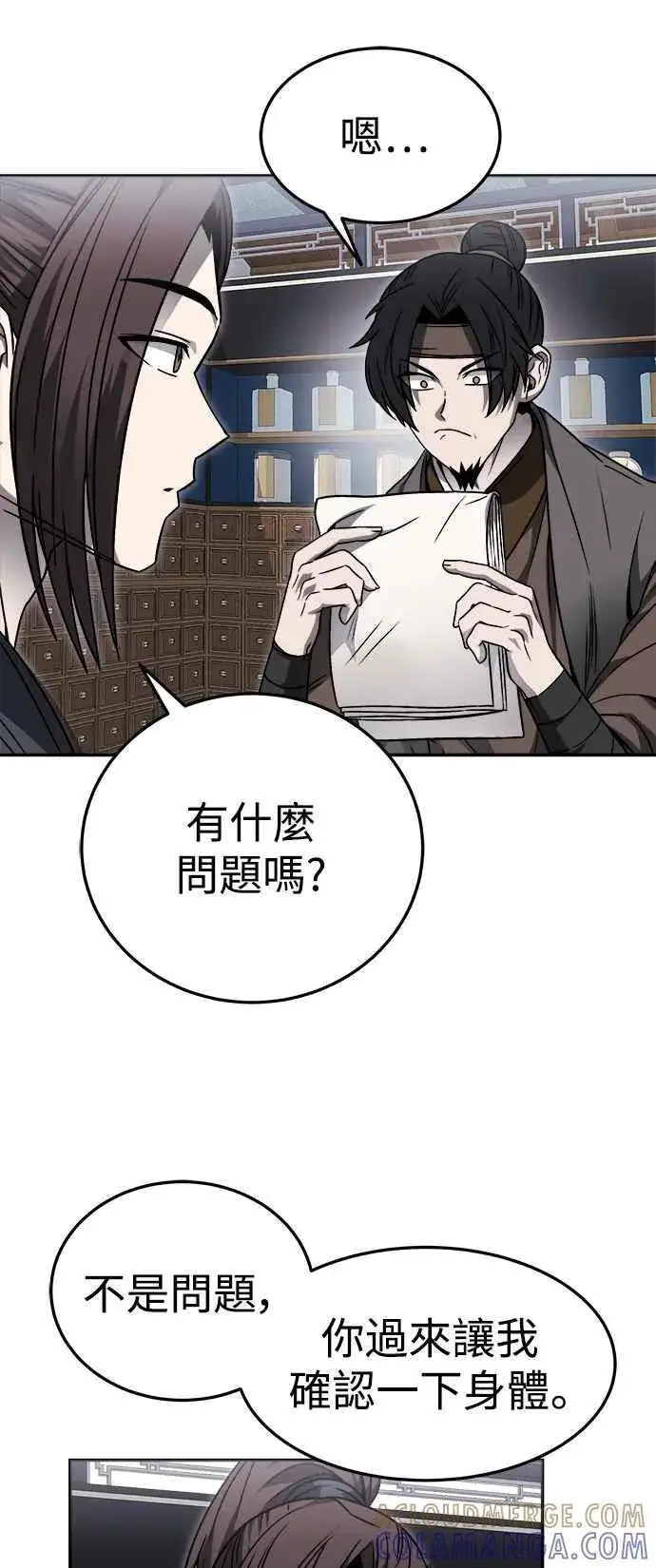 《史无前例的剑术天才》第44话图58