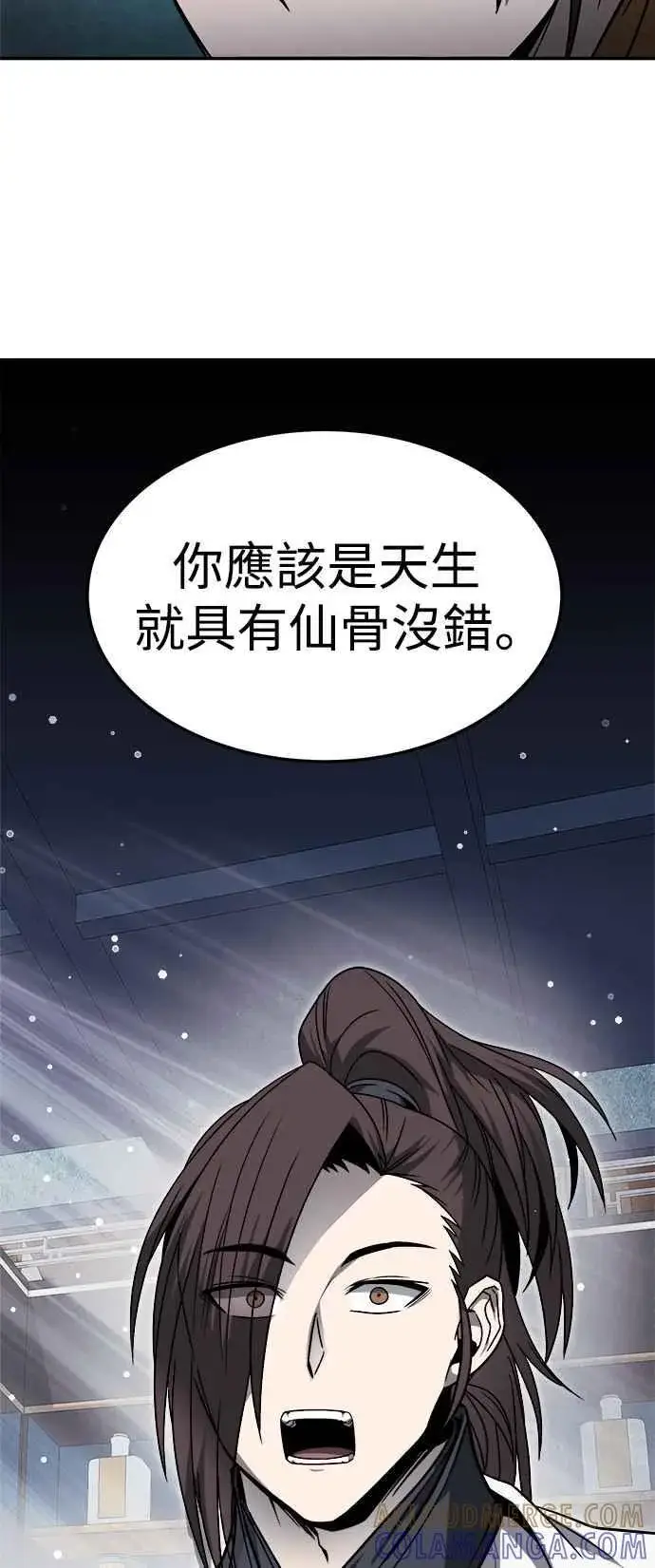 《史无前例的剑术天才》第44话图61