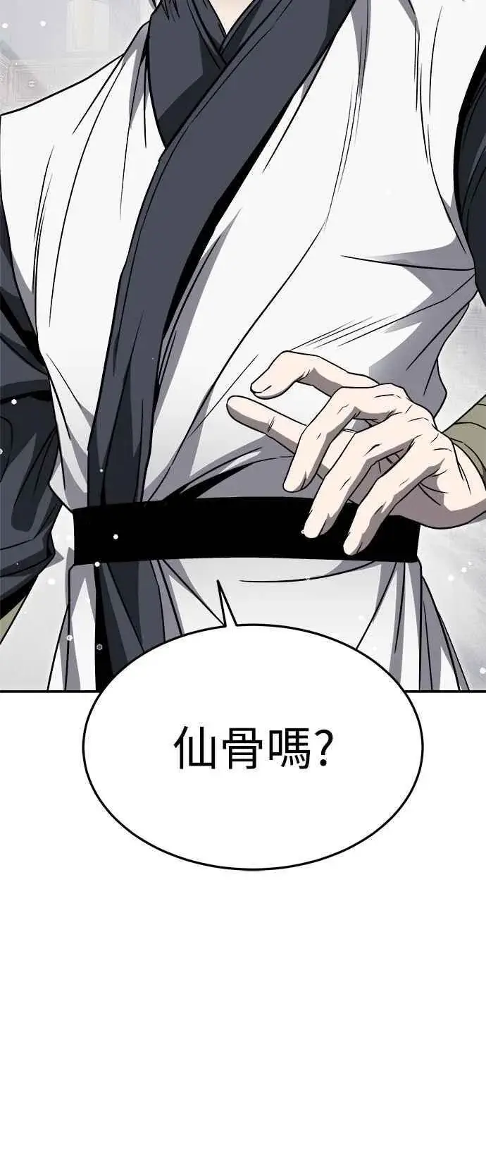 《史无前例的剑术天才》第44话图62