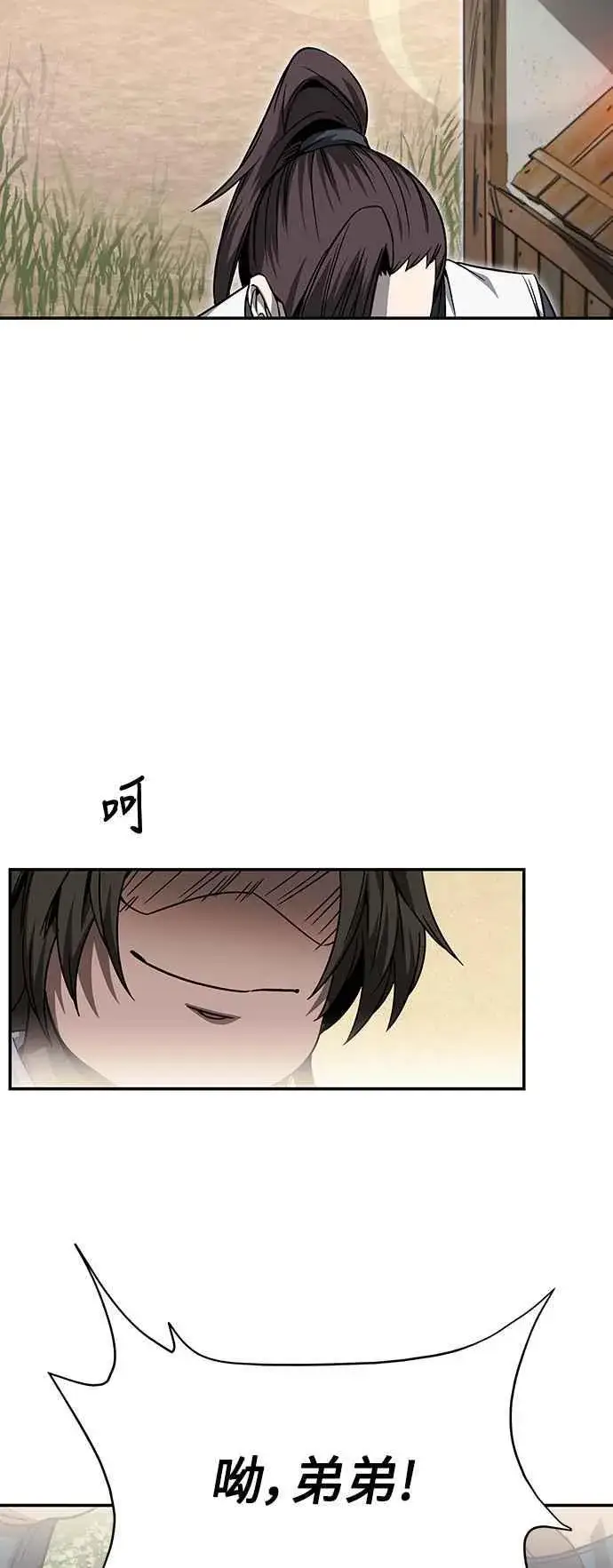 《史无前例的剑术天才》第45话图30