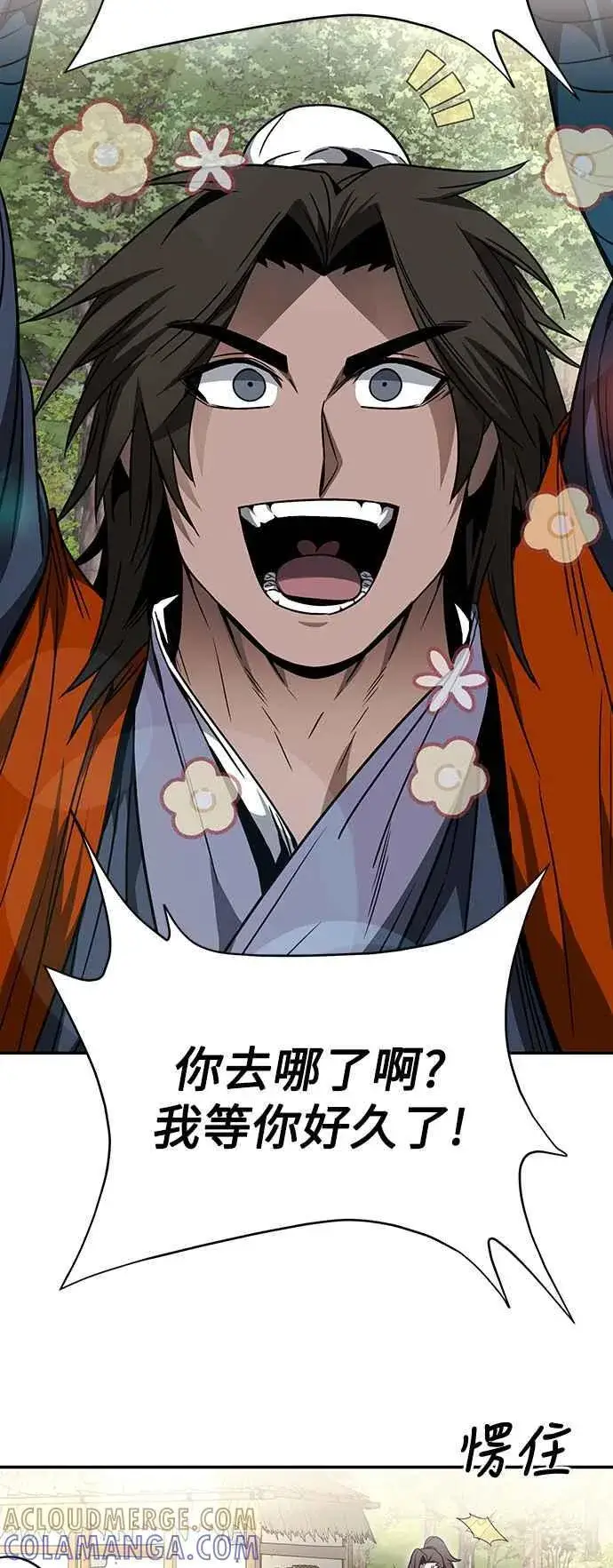 《史无前例的剑术天才》第45话图31