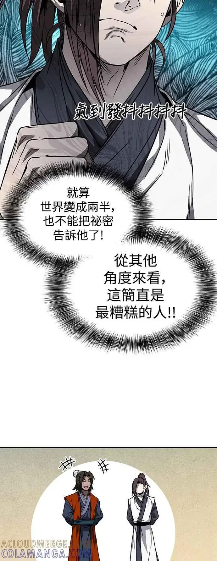 《史无前例的剑术天才》第45话图43