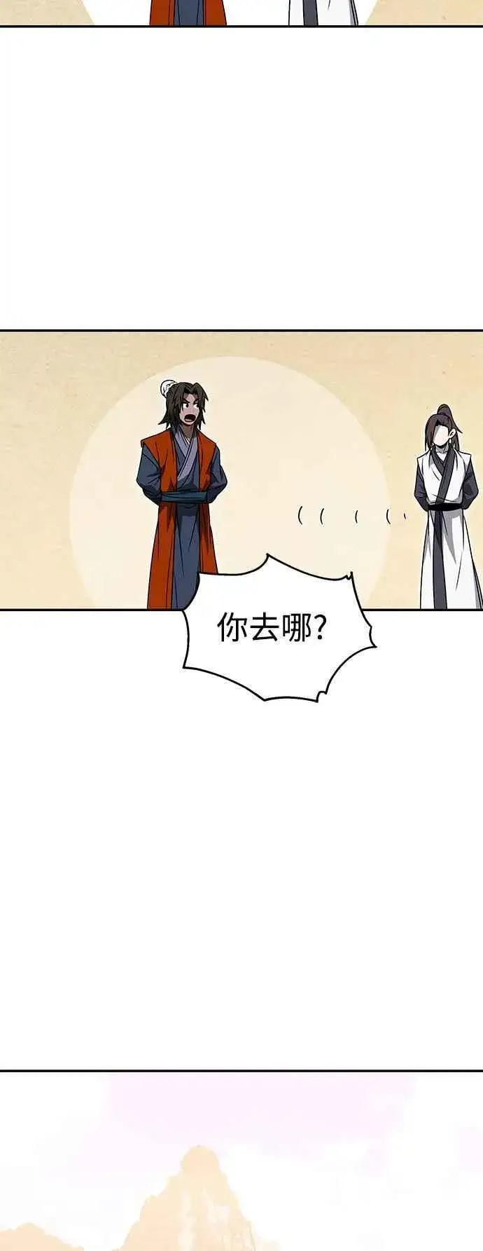 《史无前例的剑术天才》第45话图44