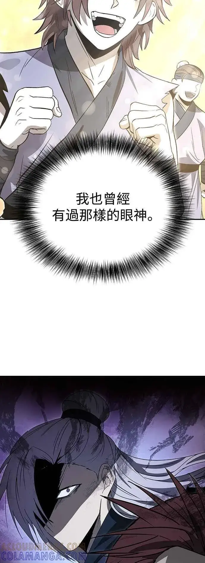 《史无前例的剑术天才》第45话图49