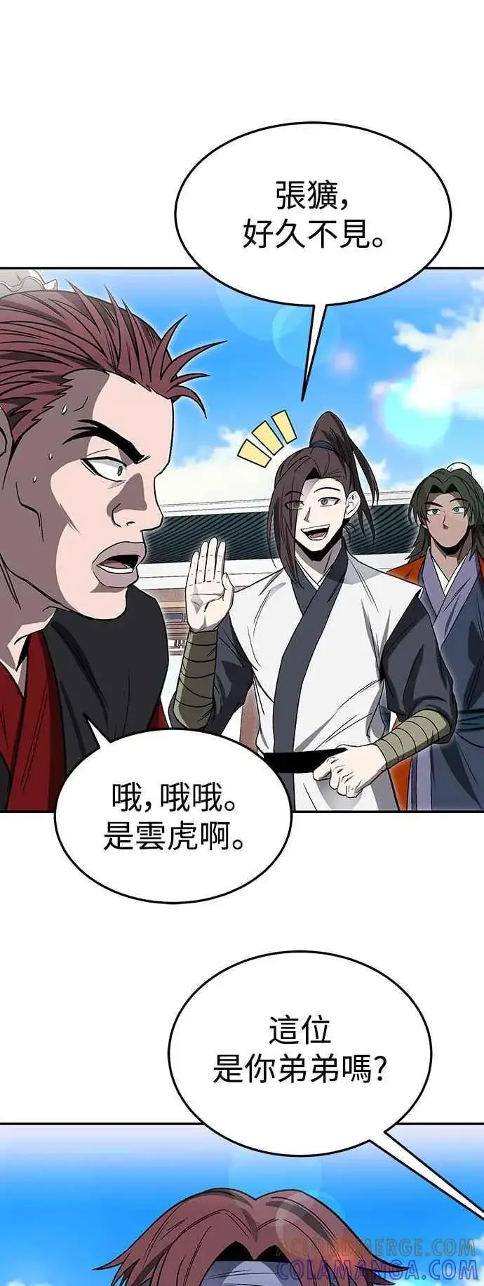 《史无前例的剑术天才》第45话图52