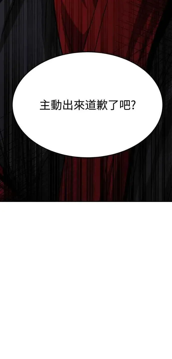 《史无前例的剑术天才》第45话图60