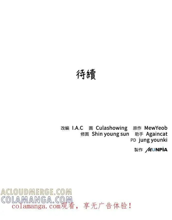 《史无前例的剑术天才》第45话图61