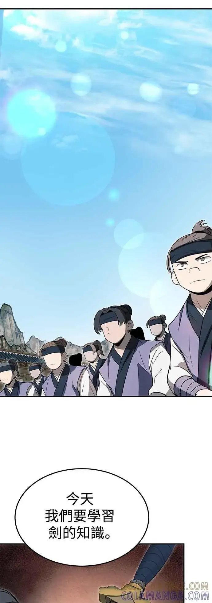 《史无前例的剑术天才》第46话图10