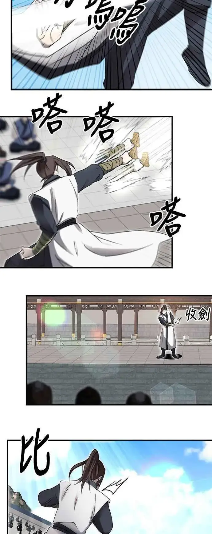 《史无前例的剑术天才》第46话图23