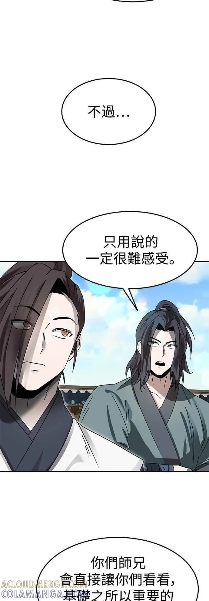 《史无前例的剑术天才》第46话图28