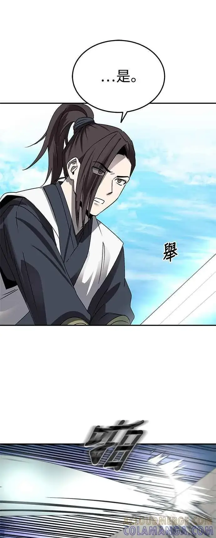《史无前例的剑术天才》第46话图31