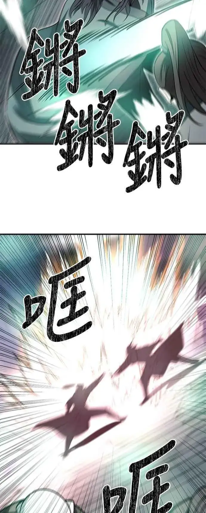 《史无前例的剑术天才》第46话图35