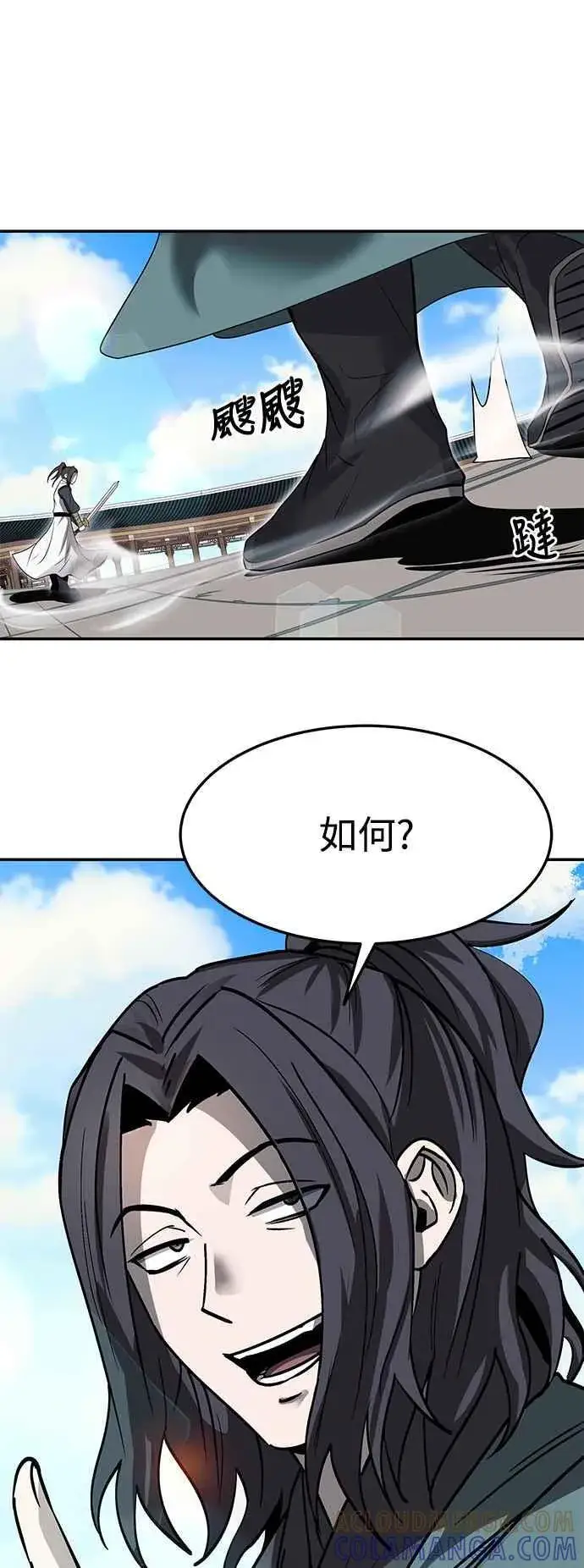 《史无前例的剑术天才》第46话图37