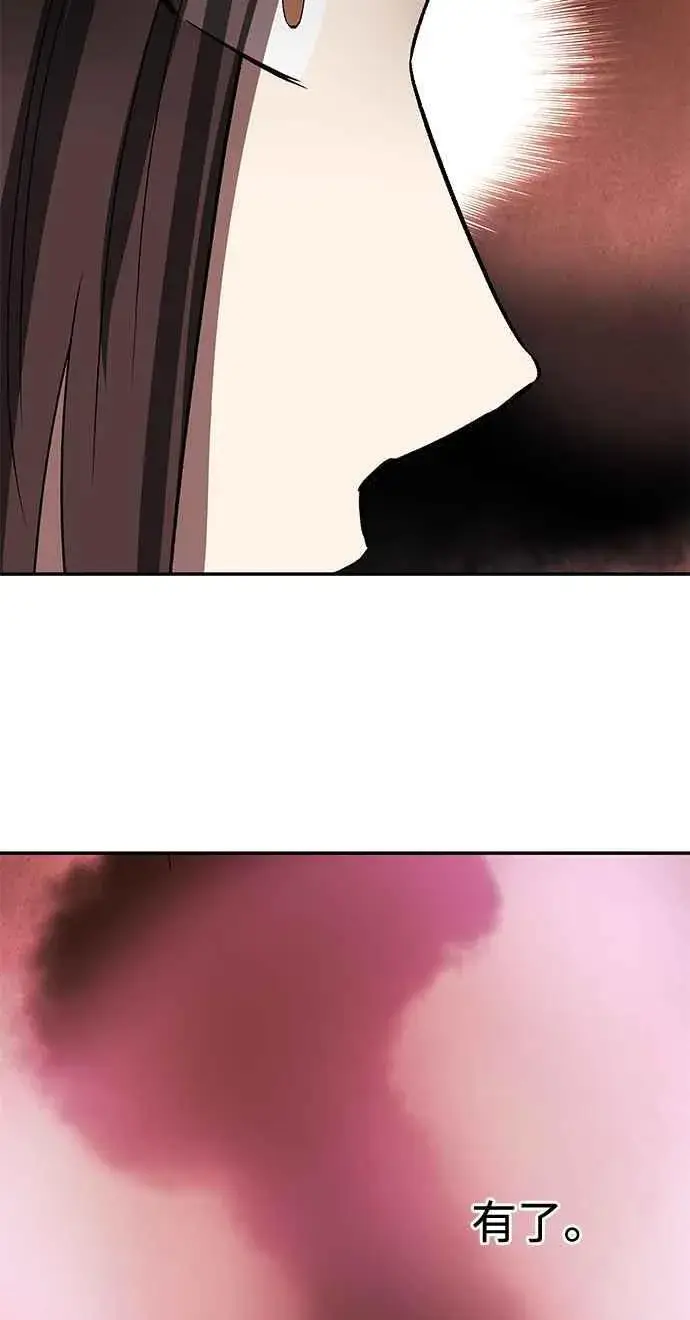 《史无前例的剑术天才》第46话图56