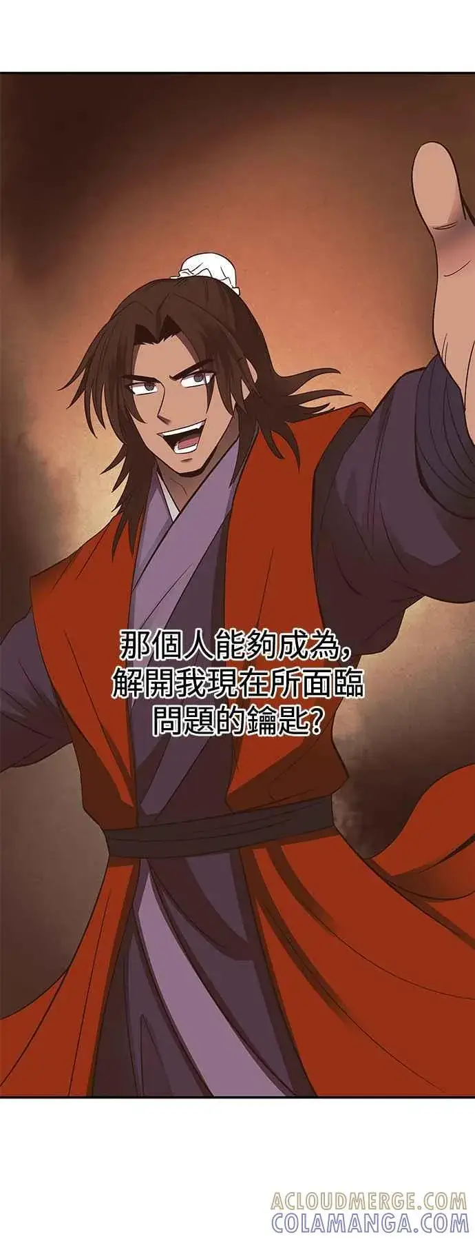 《史无前例的剑术天才》第46话图61