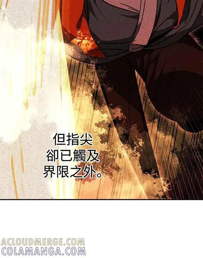 《史无前例的剑术天才》第46话图64