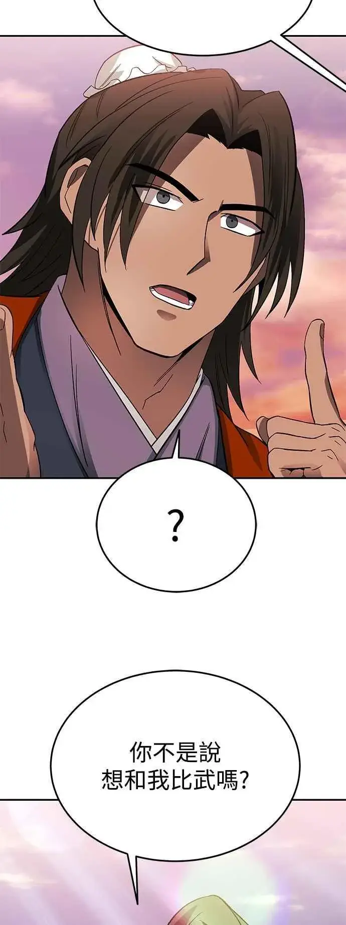 《史无前例的剑术天才》第46话图66