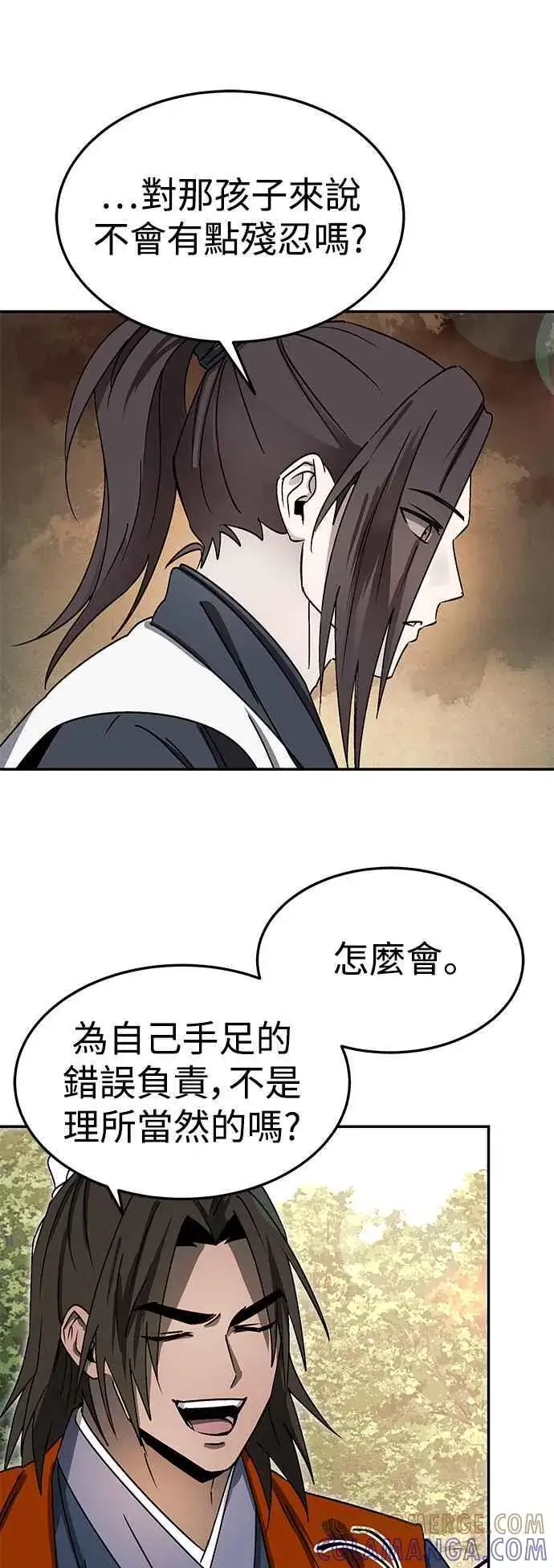 《史无前例的剑术天才》第46话图7