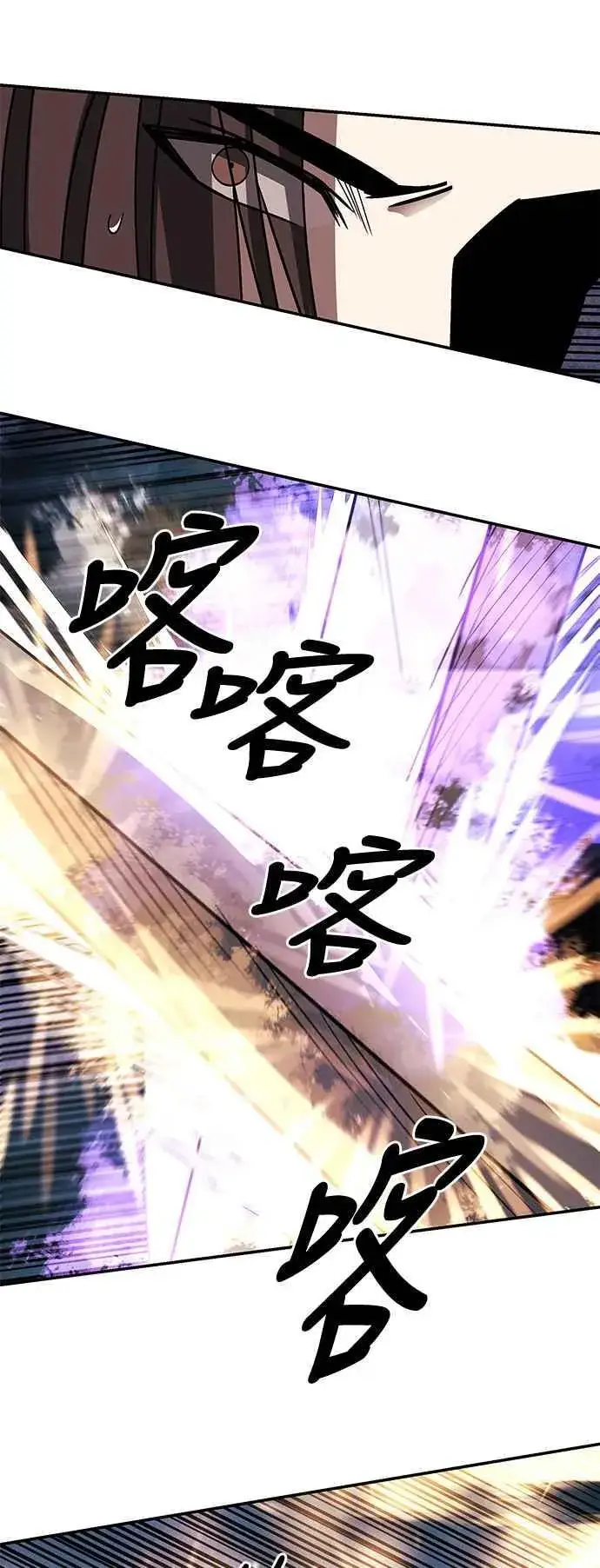 《史无前例的剑术天才》第47话图23