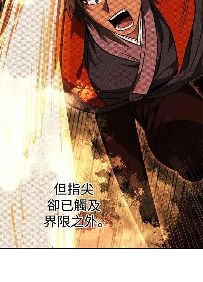 《史无前例的剑术天才》第47话图3