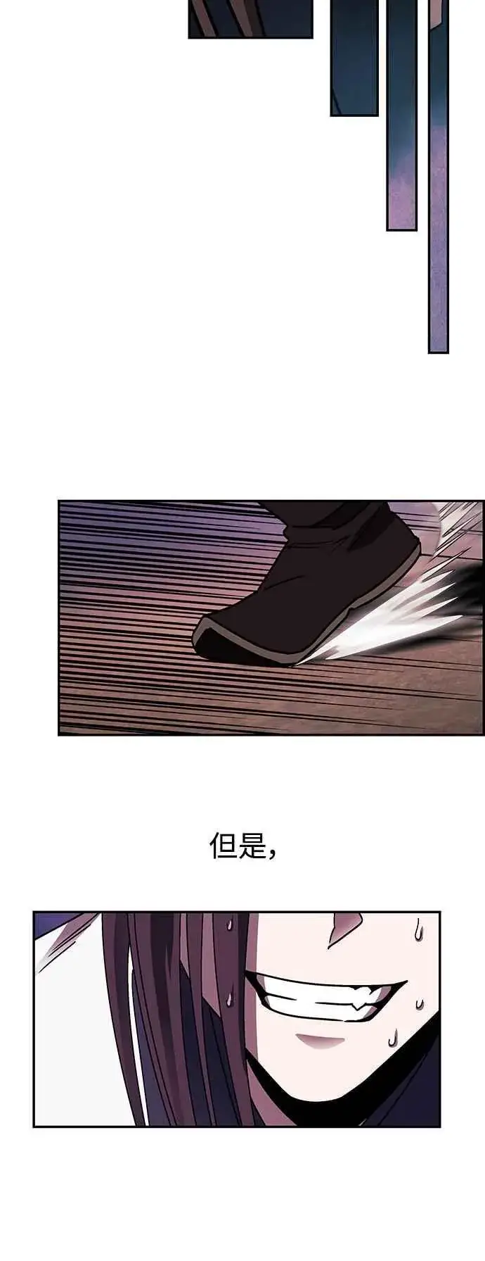 《史无前例的剑术天才》第47话图30
