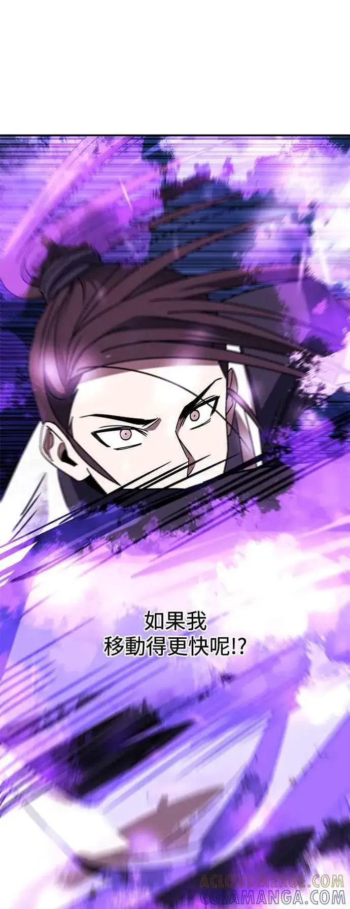 《史无前例的剑术天才》第47话图31