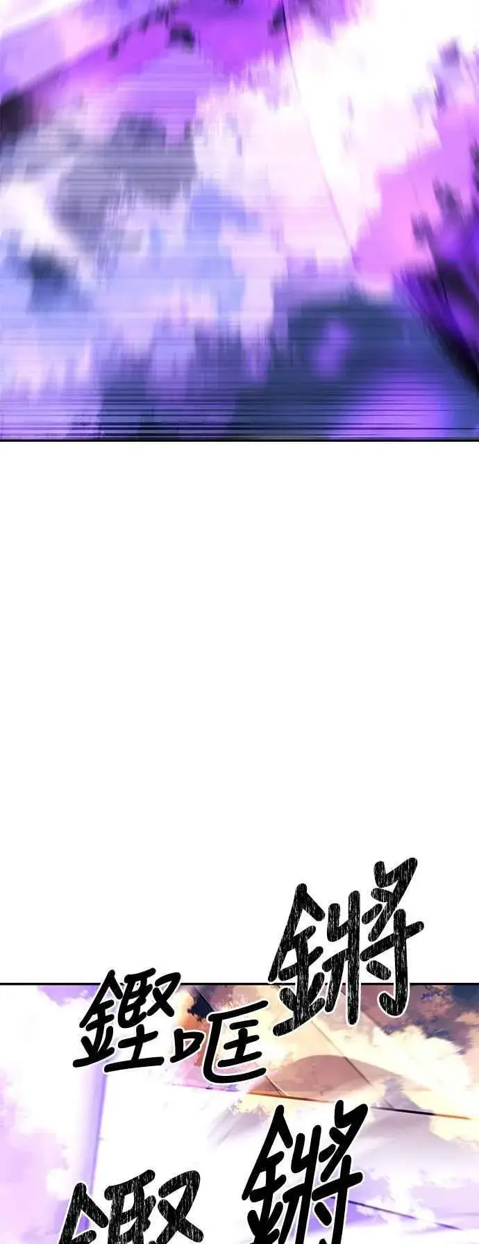 《史无前例的剑术天才》第47话图32