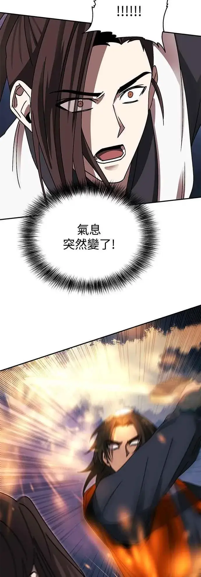 《史无前例的剑术天才》第47话图35