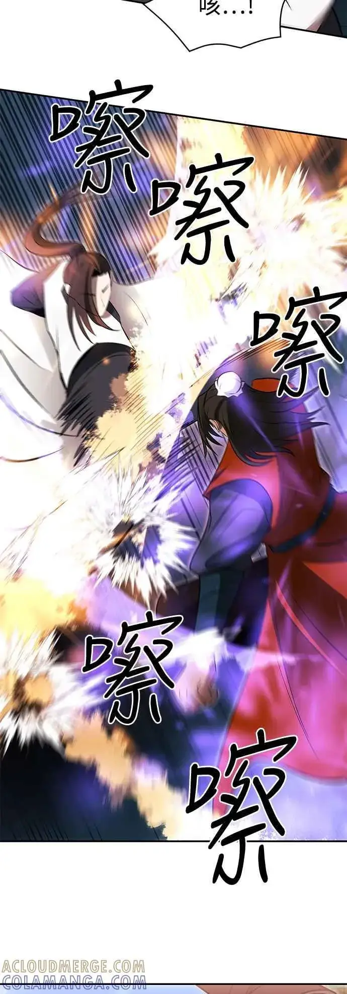 《史无前例的剑术天才》第47话图37