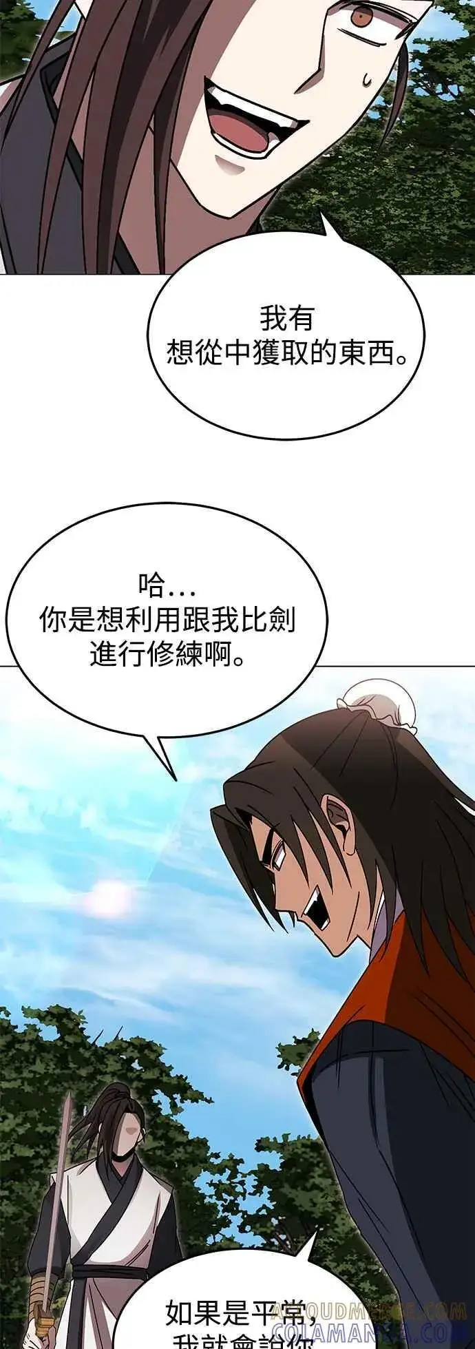 《史无前例的剑术天才》第47话图40