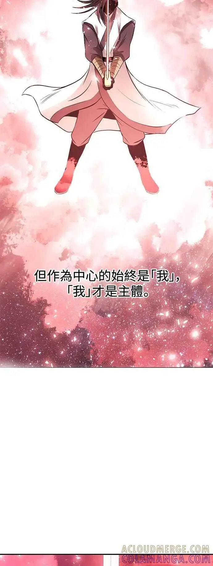 《史无前例的剑术天才》第47话图46