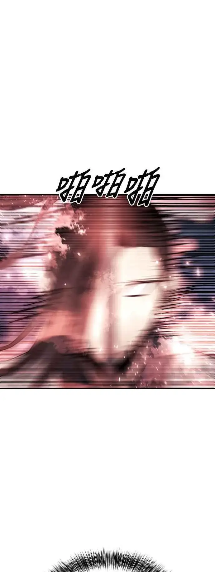 《史无前例的剑术天才》第47话图48