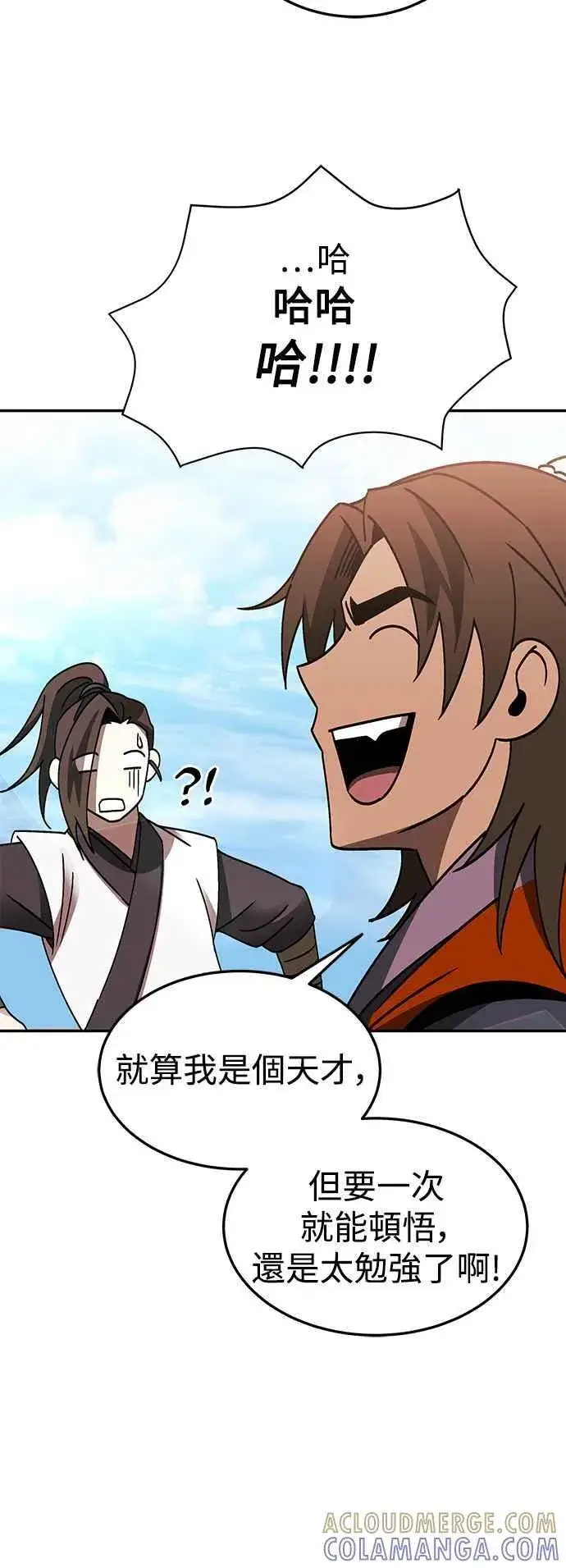 《史无前例的剑术天才》第47话图55
