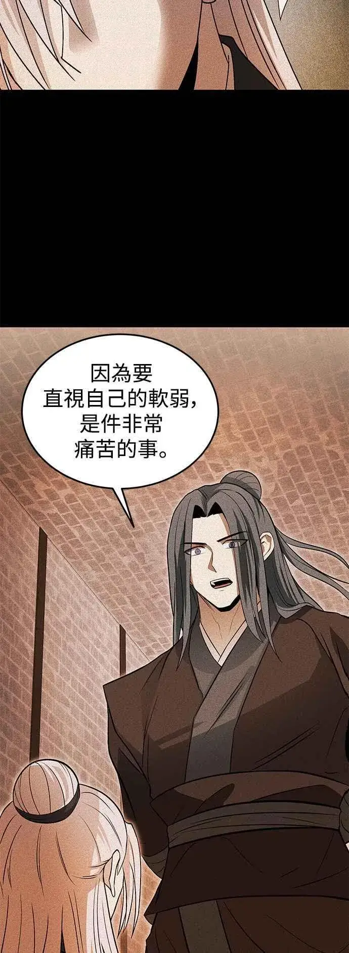 《史无前例的剑术天才》第48话图18