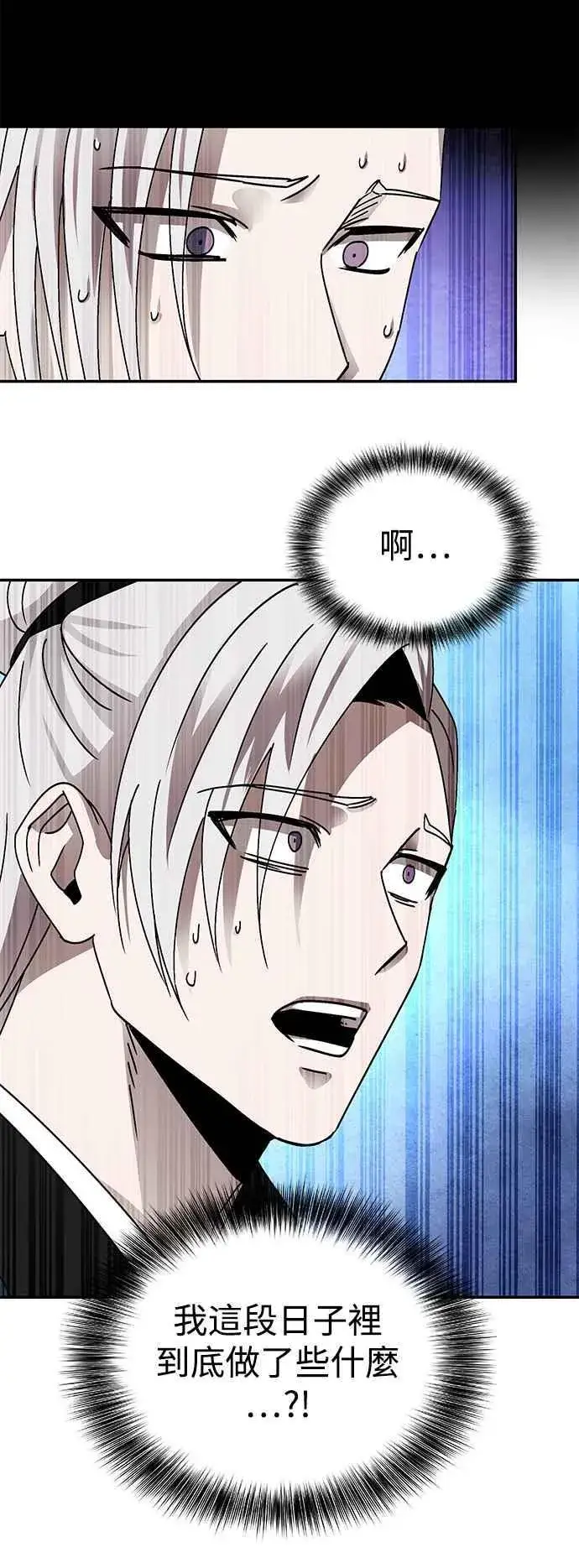 《史无前例的剑术天才》第48话图26