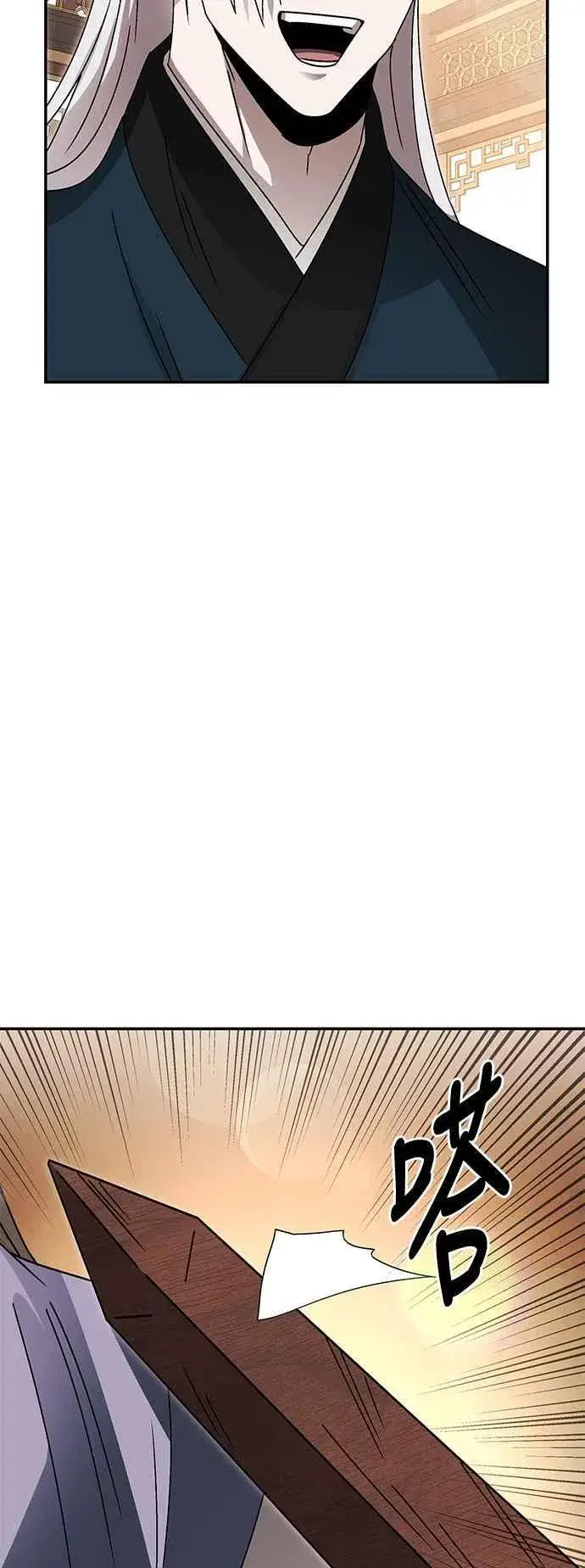 《史无前例的剑术天才》第48话图38