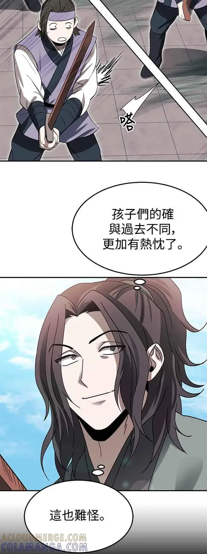 《史无前例的剑术天才》第48话图40