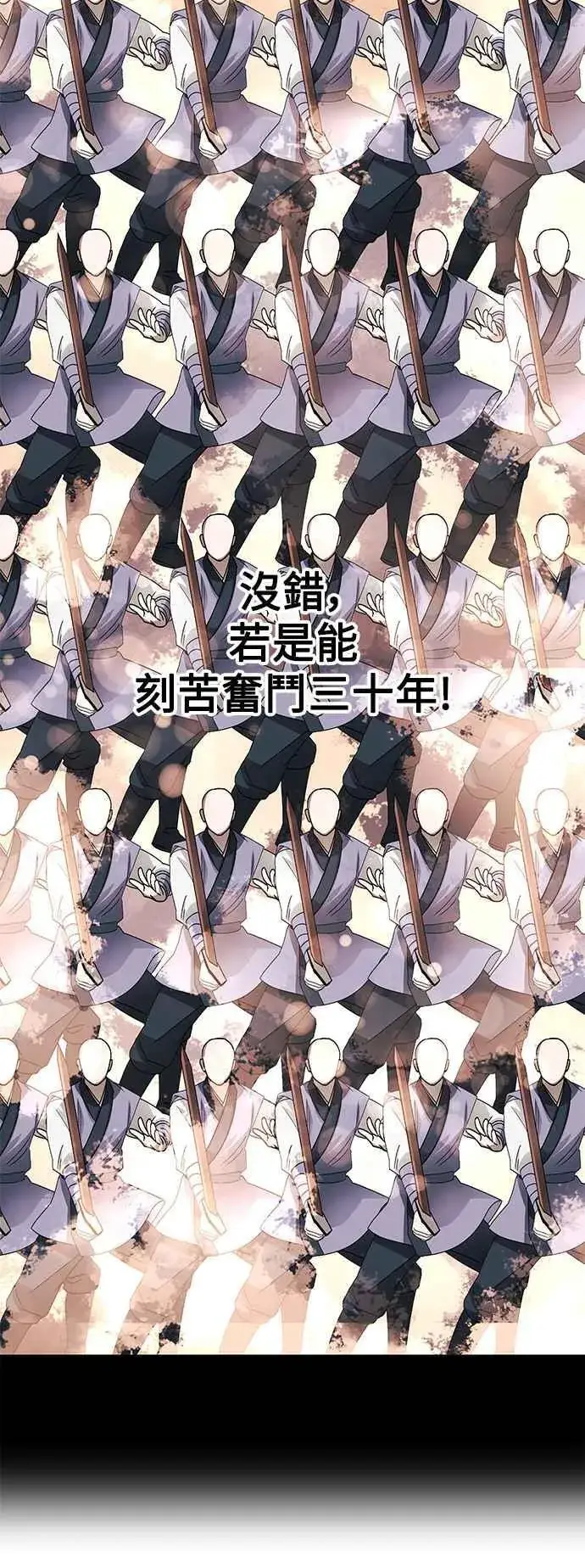 《史无前例的剑术天才》第48话图42