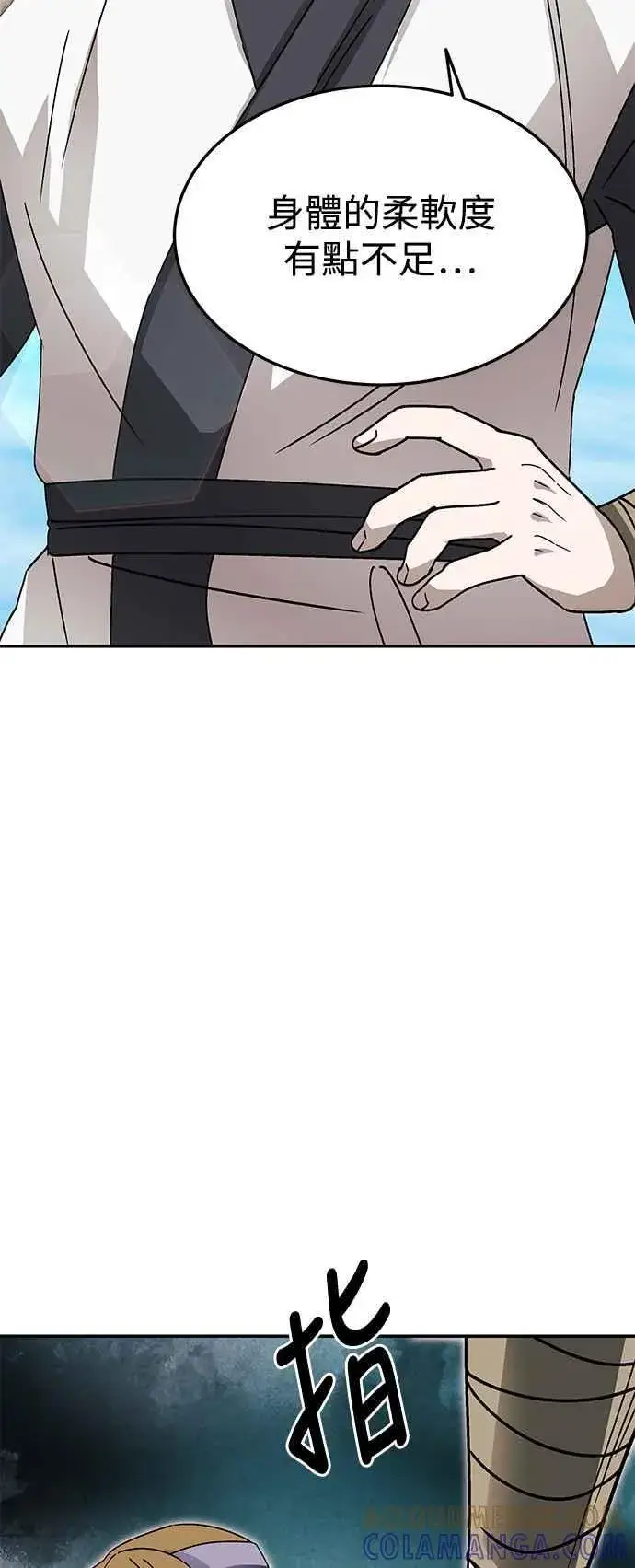 《史无前例的剑术天才》第48话图52