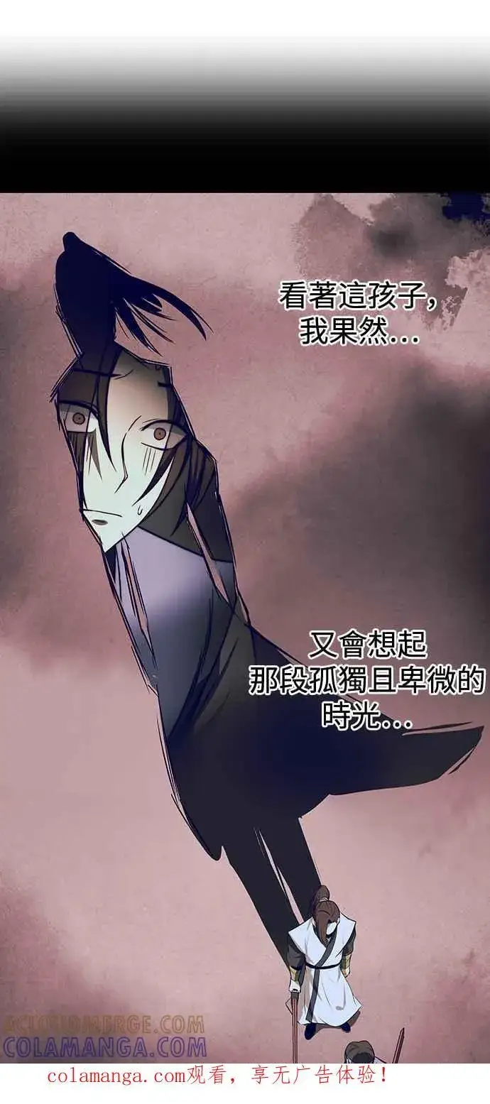 《史无前例的剑术天才》第48话图60
