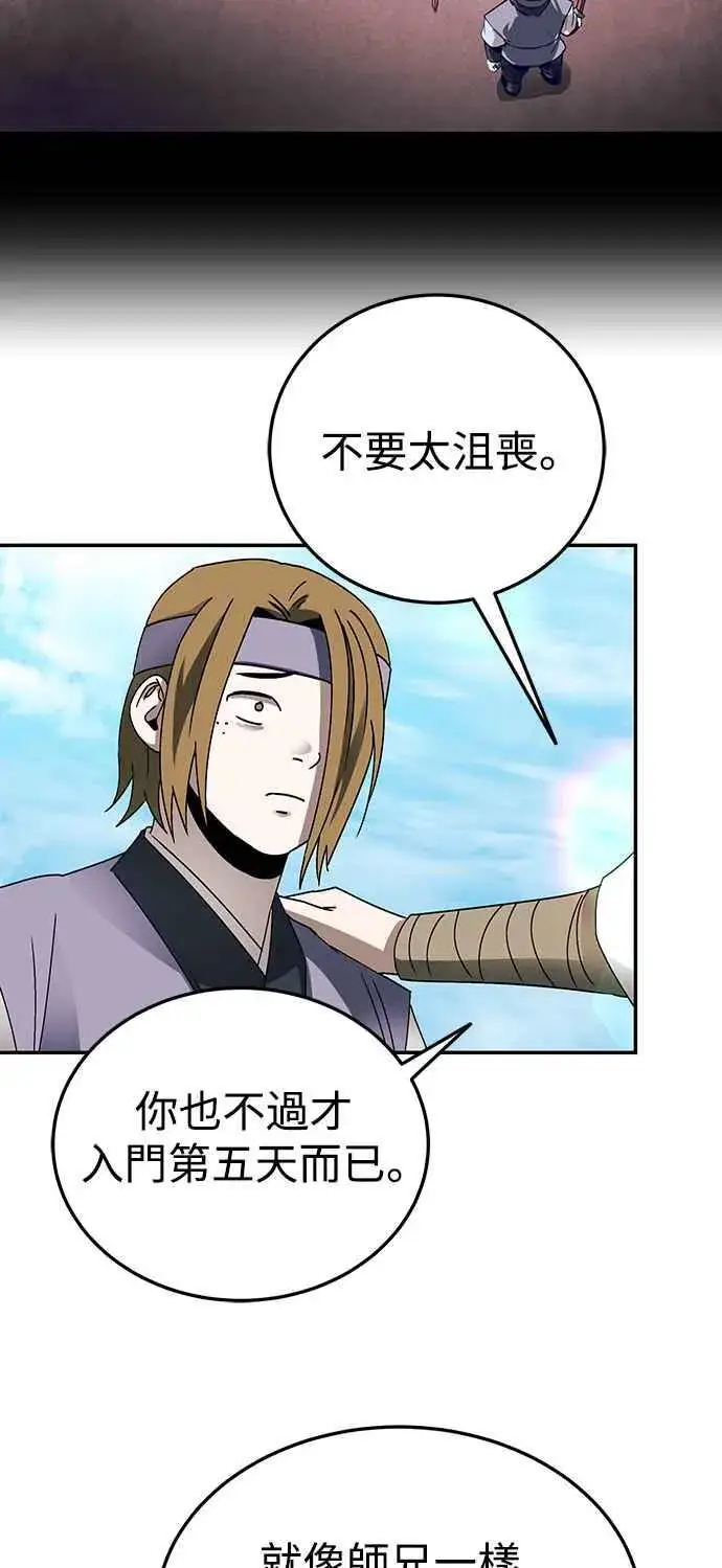 《史无前例的剑术天才》第49话图2