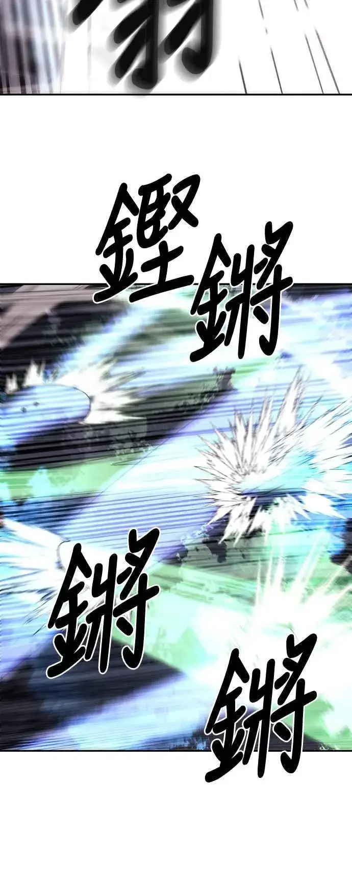 《史无前例的剑术天才》第49话图23