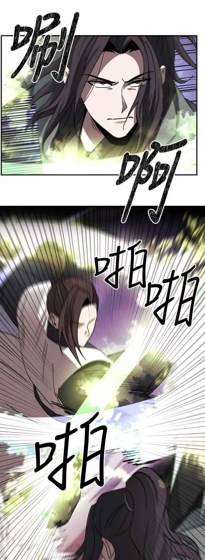 《史无前例的剑术天才》第49话图24