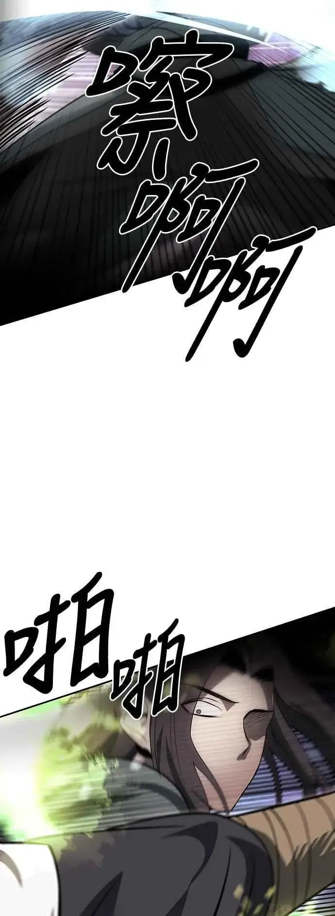 《史无前例的剑术天才》第49话图27