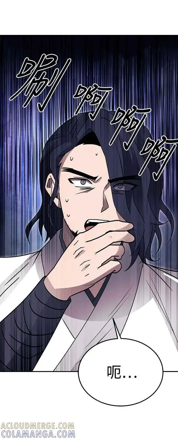 《史无前例的剑术天才》第49话图46