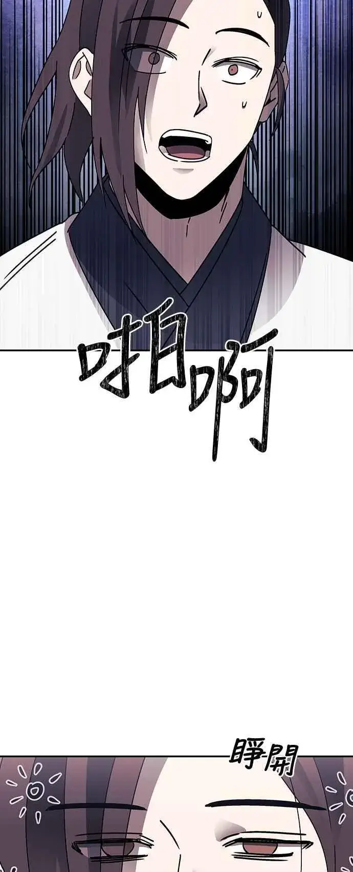 《史无前例的剑术天才》第49话图48
